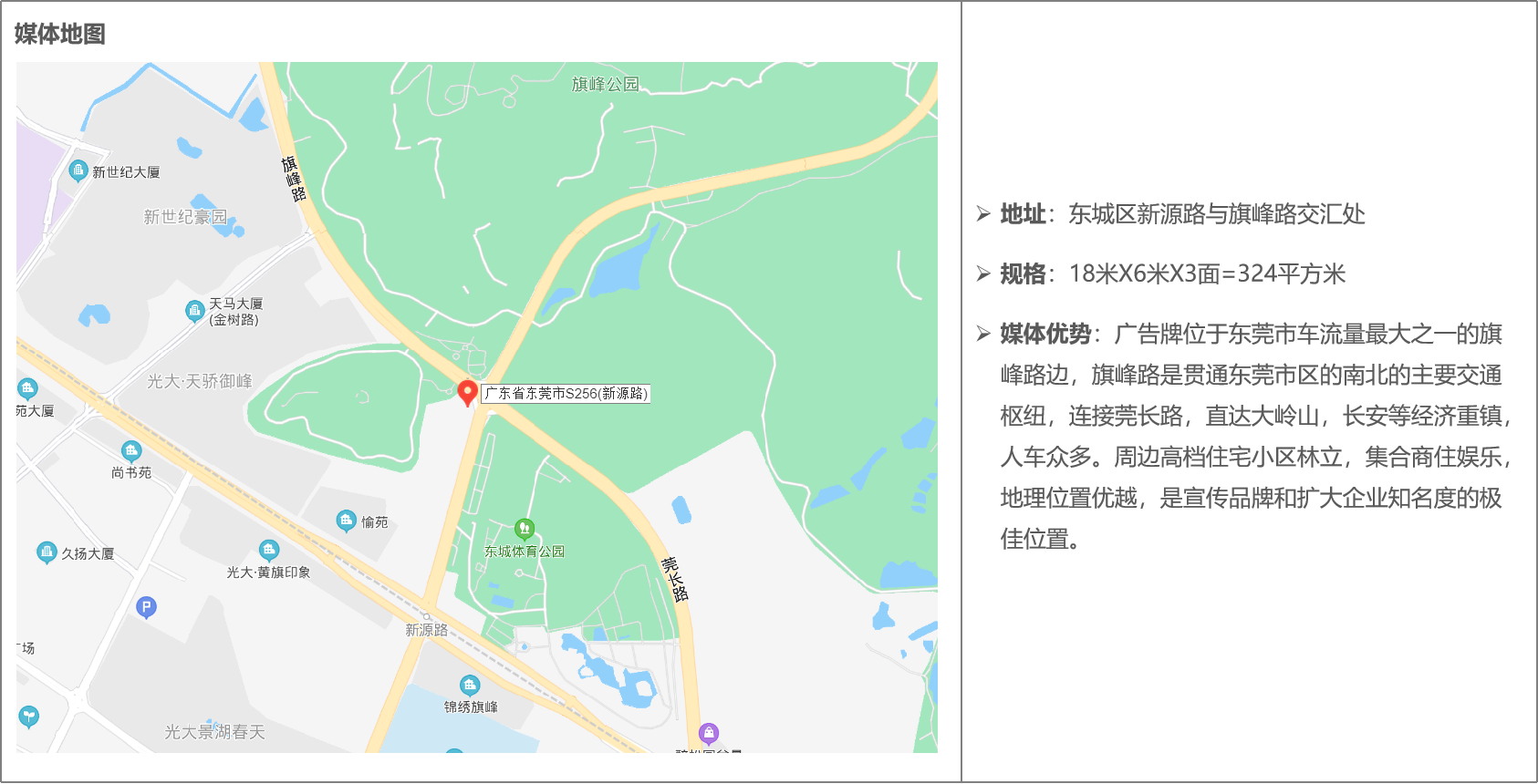 新源路口1.png